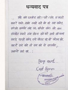 Gratitude Note
